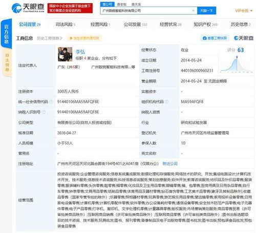 劉強東與章澤天姓名被注冊為商標，同一公司布局數據處理與存儲服務