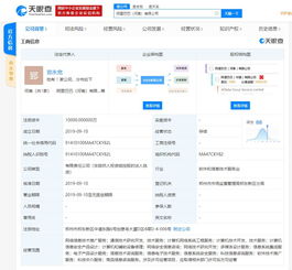 阿里巴巴在河南成立新公司，拓展數據處理和存儲服務布局
